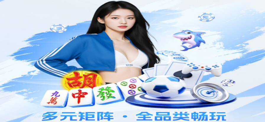 TP电子游戏精彩画面